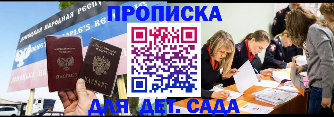 временная регистрация для всех в Приозерске
